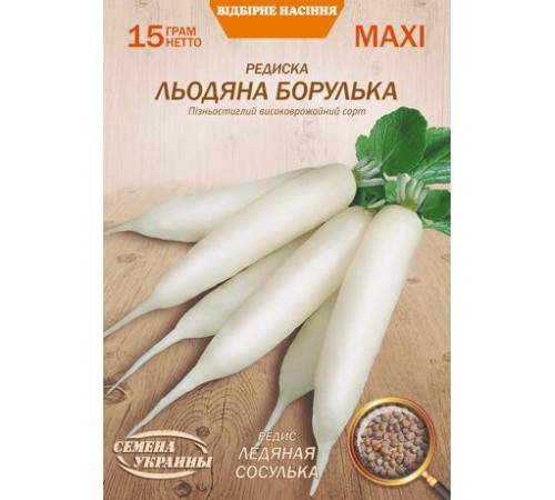 Семена Эконом пак. - Редис Ледяная сосулька, 15 г. Семена Эконом пак. - Редис Ледяная сосулька, 15 г.