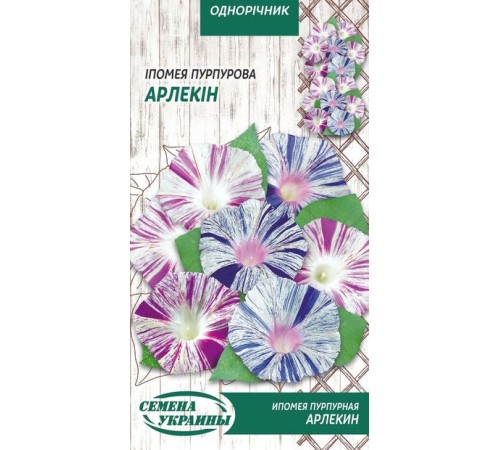 Семена Ипомея Арлекин, пурпурная, 0,5 г. Семена Ипомея Арлекин, пурпурная, 0,5 г.