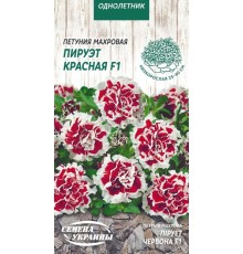 Семена Петуния Пируэт красная F1, махровая, 10 шт.
