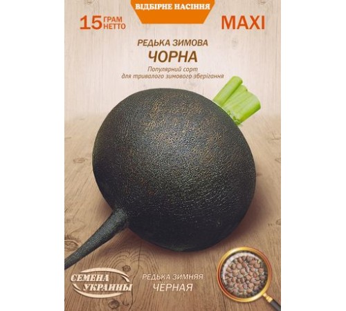 Семена Эконом пак. - Редька Черная, зимняя, 15 г. Семена Эконом пак. - Редька Черная, зимняя, 15 г.