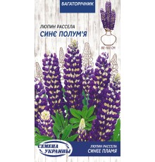 Семена Люпин Рассела Синее пламя, 0,5 г.
