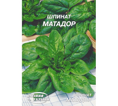 Семена Эконом пак. - Шпинат Матадор, 20 г. Семена Эконом пак. - Шпинат Матадор, 20 г.