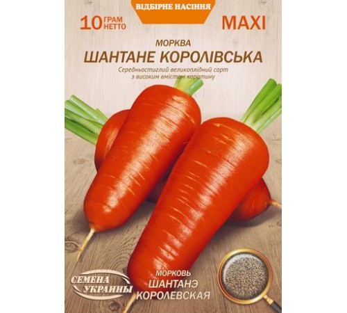 Семена Эконом пак. - Морковь Шантанэ Королевская, 10 г. Семена Эконом пак. - Морковь Шантанэ Королевская, 10 г.