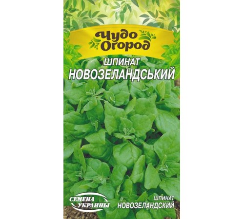 Семена Шпинат Новозеландский, 1 г. Семена Шпинат Новозеландский, 1 г.
