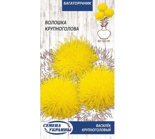 Семена Василек крупноголовый, 0,25 г. Семена Василек крупноголовый, 0,25 г.