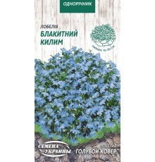 Семена Лобелия Голубой ковер, 0,05 г.