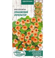 Семена Настурция Оранжевый император, вьющаяся, 1 г.
