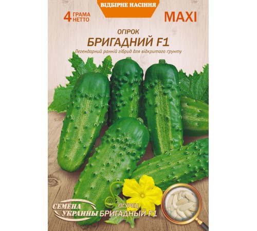 Семена Эконом пак. - Огурец Бригадный F1, 4 г.