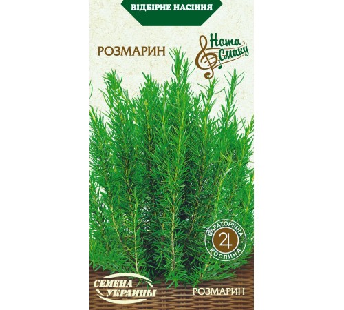 Семена Розмарин, 0,05 г. Семена Розмарин, 0,05 г.