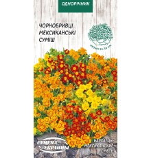 Семена Бархатцы Мексиканские, смесь, 0,1 г.