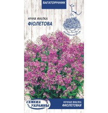 Семена Ночная фиалка Фиолетовая, 0,25 г.