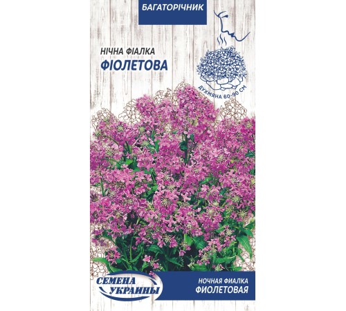 Семена Ночная фиалка Фиолетовая, 0,25 г. Семена Ночная фиалка Фиолетовая, 0,25 г.