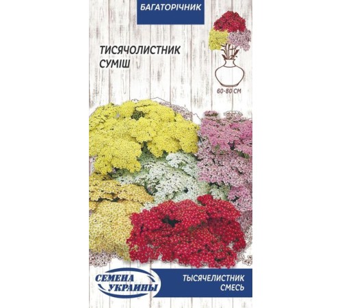 Семена Тысячелистник, смесь, 0,1 г. Семена Тысячелистник, смесь, 0,1 г.