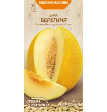 Семена Дыня Берегиня, 2 г. ОС