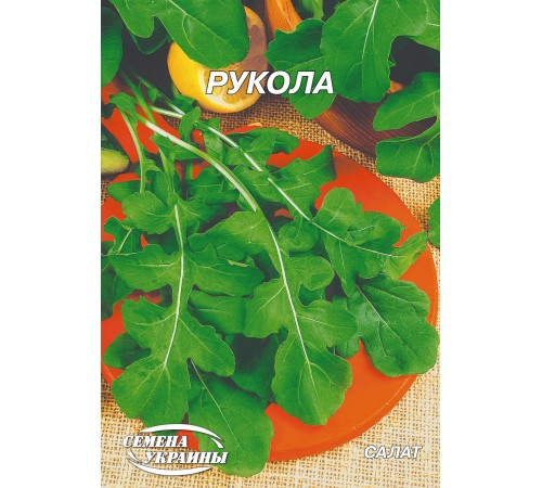 Семена Эконом пак. - Руккола, 10 г. Семена Эконом пак. - Руккола, 10 г.
