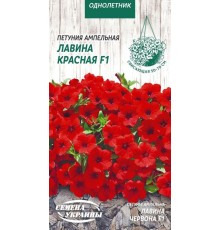 Семена Петуния Лавина красная F1, ампельная, 10 шт.
