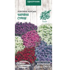 Семена Алиссум Волшебная смесь, 0,1 г.