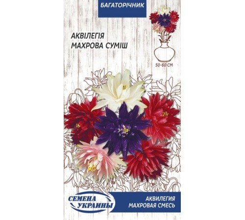 Семена Аквилегия Махровая, смесь, 0,1 г. Семена Аквилегия Махровая, смесь, 0,1 г.