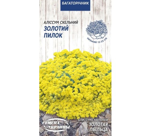 Семена Алиссум Золотая пыльца, скальный, 0,2 г. Семена Алиссум Золотая пыльца, скальный, 0,2 г.