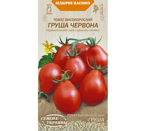 Семена Томат Груша красная, 0,1 г. Семена Томат Груша красная, 0,1 г.