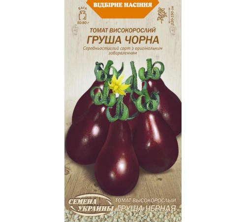 Семена Томат Груша черная, 0,1 г. Семена Томат Груша черная, 0,1 г.