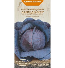 Семена Капуста к/к Лангедейкер, 0,5 г.