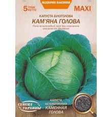 Семена Эконом пак. - Капуста б/к Каменная голова, 5 г.
