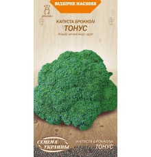Семена Капуста брокколи Тонус, 0,5 г. ОС