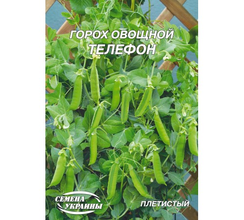 Семена Эконом пак. - Горох Телефон, 20 г. Семена Эконом пак. - Горох Телефон, 20 г.