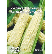 Семена Эконом пак. - Кукуруза Белоснежка F1, 20 г.