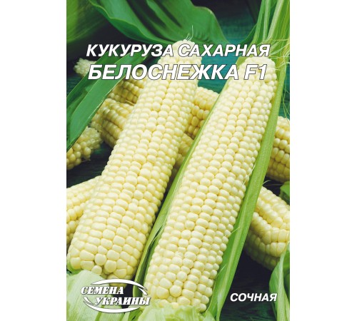 Семена Эконом пак. - Кукуруза Белоснежка F1, 20 г. Семена Эконом пак. - Кукуруза Белоснежка F1, 20 г.