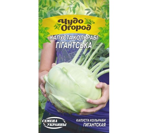 Семена Капуста кольраби Гигантская, 0,5 г. ЧО Семена Капуста кольраби Гигантская, 0,5 г. ЧО