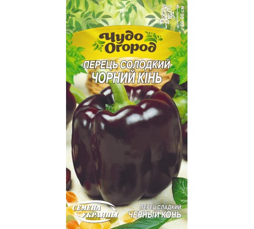 Семена Перец сл. Черный конь, 0,25 г. ЧО Семена Перец сл. Черный конь, 0,25 г. ЧО