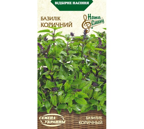 Семена Базилик Коричный, 0,25 г. Семена Базилик Коричный, 0,25 г.