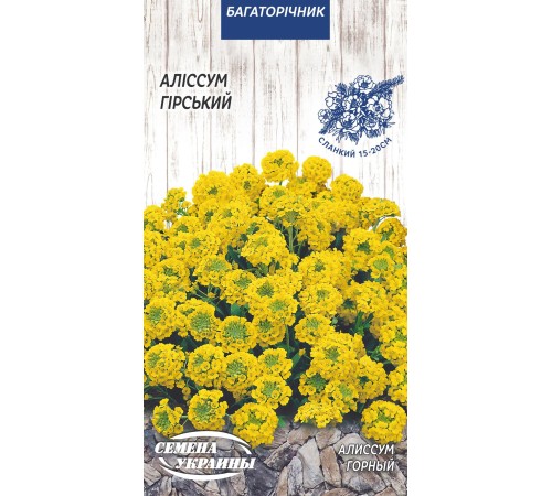 Семена Алиссум Горный, 0,2 г. Семена Алиссум Горный, 0,2 г.
