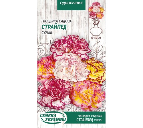 Семена Гвоздика Страйпед, садовая, смесь, 0,1 г. Семена Гвоздика Страйпед, садовая, смесь, 0,1 г.