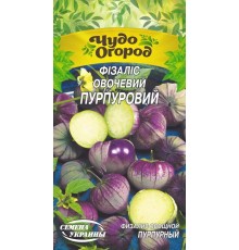 Семена Физалис Пурпурный, овощной, 0,2 г.