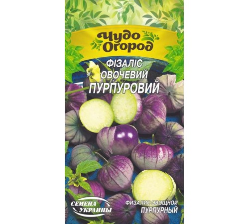 Семена Физалис Пурпурный, овощной, 0,2 г. Семена Физалис Пурпурный, овощной, 0,2 г.