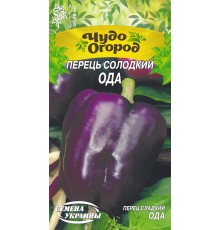 Семена Перец сл. Ода, 0,25 г. ЧО
