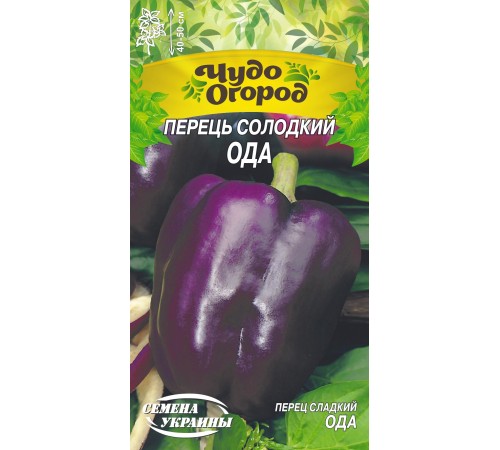 Семена Перец сл. Ода, 0,25 г. ЧО Семена Перец сл. Ода, 0,25 г. ЧО