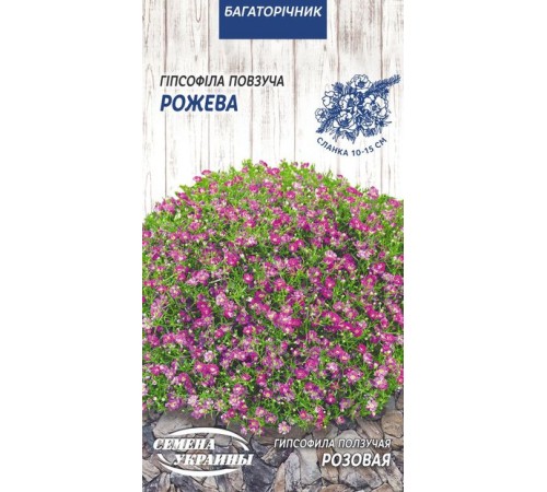 Семена Гипсофила Розовая, ползучая, 0,1 г. Семена Гипсофила Розовая, ползучая, 0,1 г.