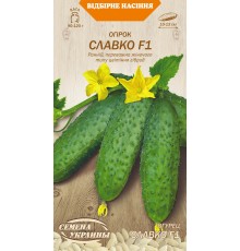 Семена Огурец Славко F1, 0,5 г. ОС