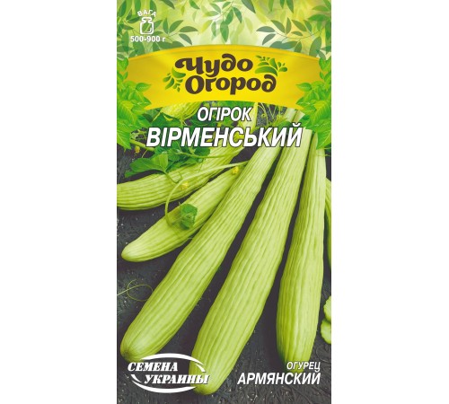 Семена Огурец Армянский, Дыня змеевидная, 0,5 г. ЧО Семена Огурец Армянский, Дыня змеевидная, 0,5 г. ЧО