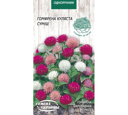 Семена Гомфрена Шаровидная, смесь, 0,1 г. Семена Гомфрена Шаровидная, смесь, 0,1 г.