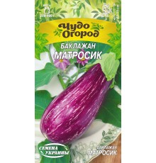 Семена Баклажан Матросик, 0,25 г. ЧО