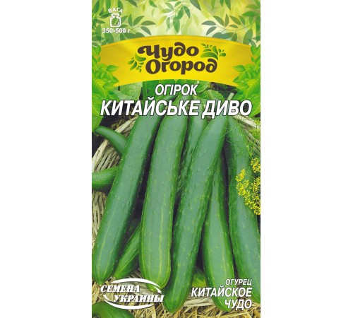 Семена Огурец Китайское чудо, 0,5 г. ЧО Семена Огурец Китайское чудо, 0,5 г. ЧО