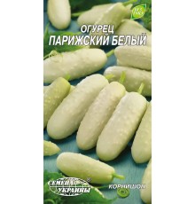 Семена Огурец Парижский белый,1 г.