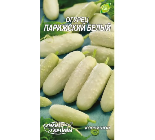 Семена Огурец Парижский белый,1 г. Семена Огурец Парижский белый,1 г.
