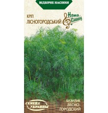 Семена Укроп Лесногородский, 3 г.