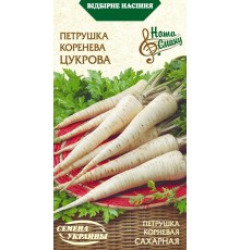 Семена Петрушка Сахарная, корневая, 2 г.